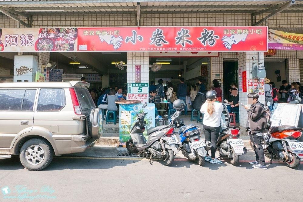 [台南‧美食]邱家小卷米粉/食尚玩家推薦國華街必吃