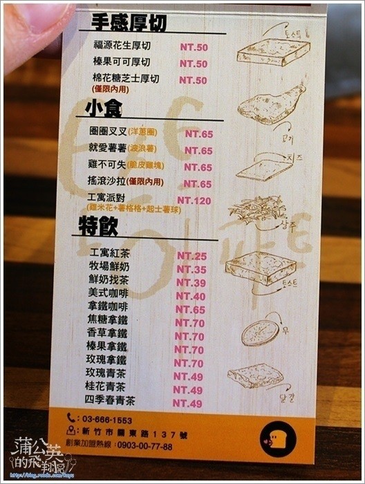 20170205-吐司工寓04