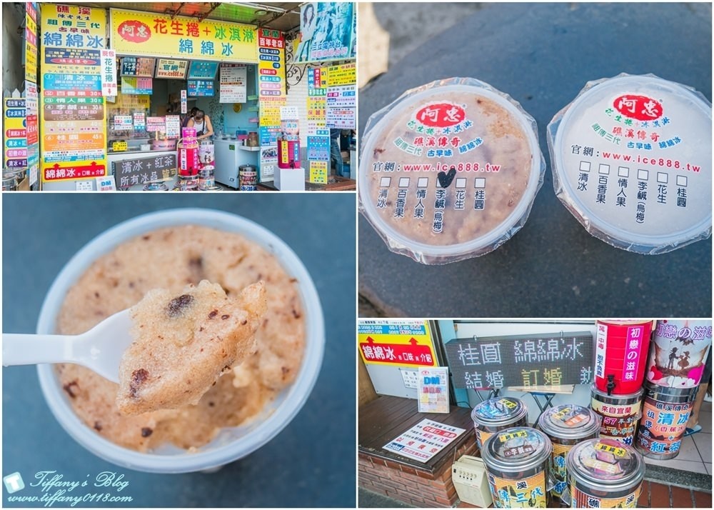 八里老街"阿忠花生捲冰淇淋"/食尚玩家推薦綿綿冰必吃
