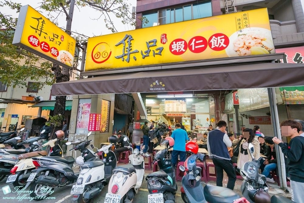 [台南‧美食]集品蝦仁飯/海安路必吃老味道/跟矮仔成蝦仁飯各有擁戴者