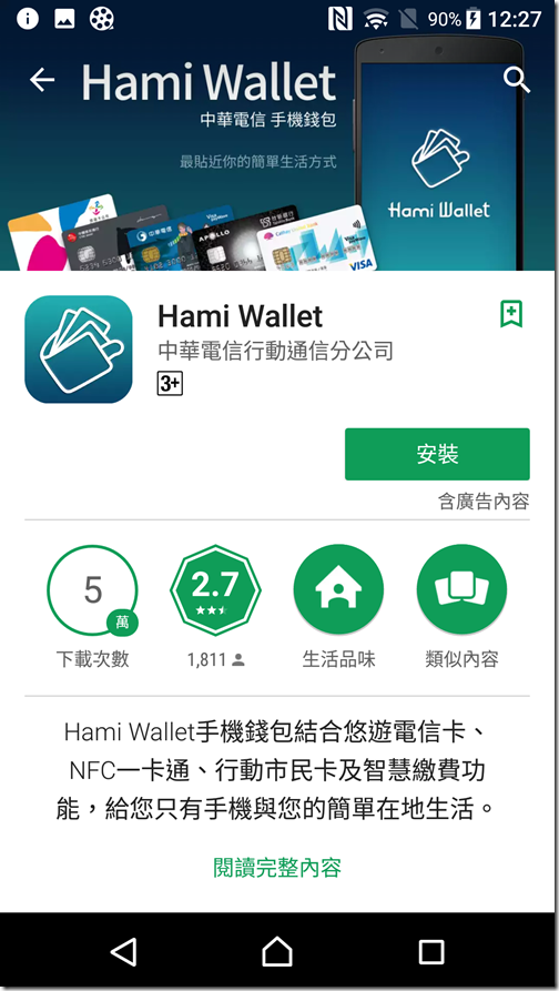 Hami Wallet