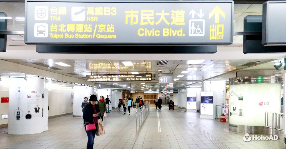 比哈利波特魔法更神奇!LG「神奇」家電曝光北捷,搶攻通勤族市場!|合和國際 HohoAD