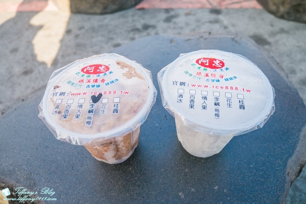 八里老街"阿忠花生捲冰淇淋"/食尚玩家推薦綿綿冰必吃
