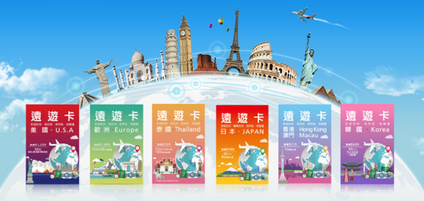 2017-03-17 01_45_53-遠遊卡全系列, 預付型產品, 預付型, 產品 ‧ 資費, 遠傳電信