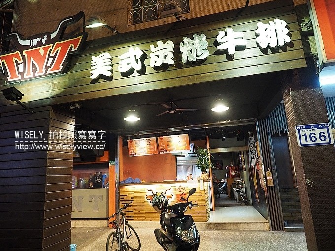 《台北市文山區。松山新店線。捷運景美站美食》TNT美式碳烤牛排＠平價美國Prime等級