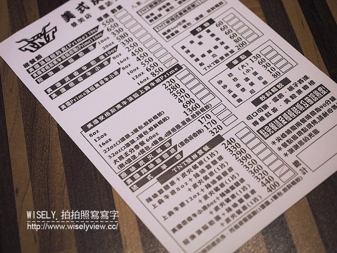 《台北市文山區。松山新店線。捷運景美站美食》TNT美式碳烤牛排＠平價美國Prime等級