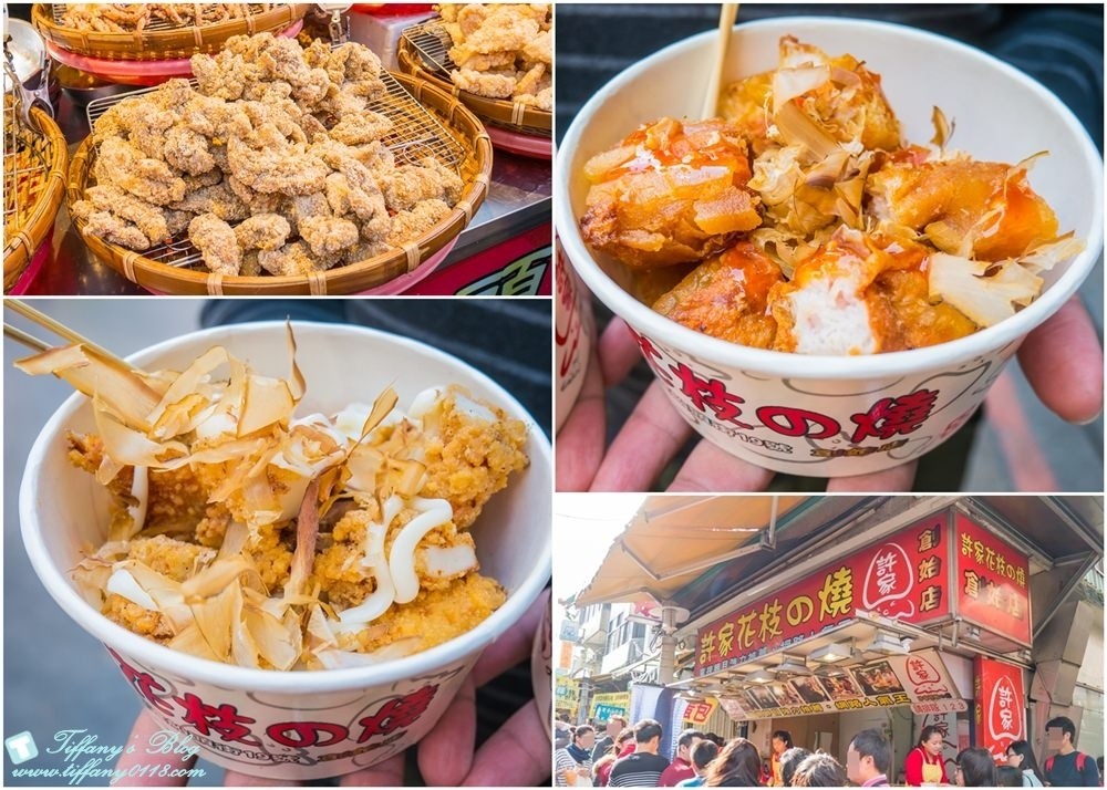 八里老街許家花枝燒/旅行應援團推薦八里渡船頭必吃美食之一