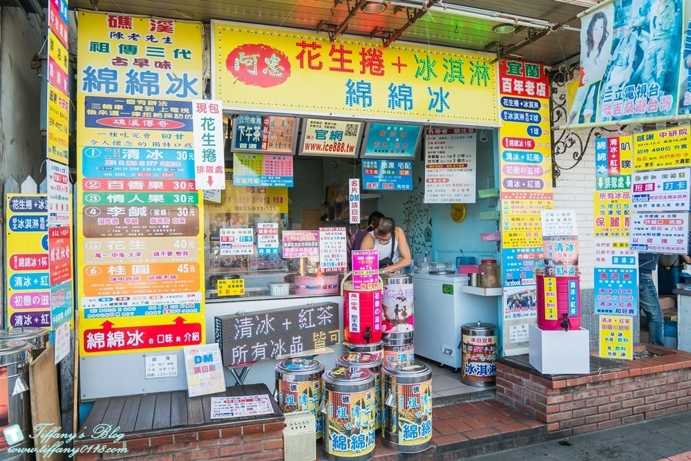 八里老街"阿忠花生捲冰淇淋"/食尚玩家推薦綿綿冰必吃