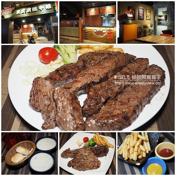 《台北市文山區。松山新店線。捷運景美站美食》TNT美式碳烤牛排＠平價美國Prime等級