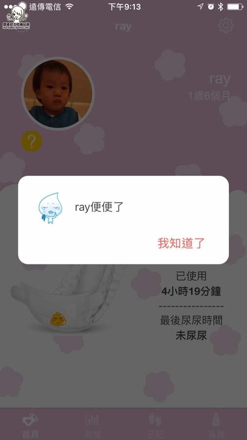 科技 尿布偵測 (6 - 34).jpg