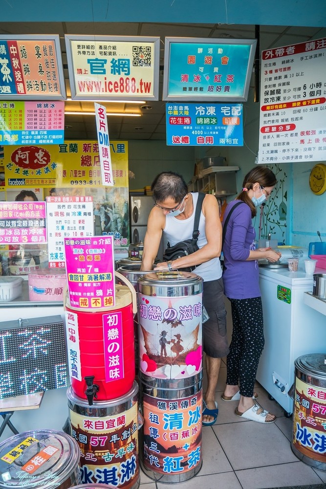 八里老街"阿忠花生捲冰淇淋"/食尚玩家推薦綿綿冰必吃