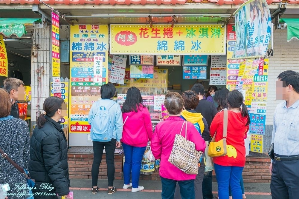 八里老街"阿忠花生捲冰淇淋"/食尚玩家推薦綿綿冰必吃