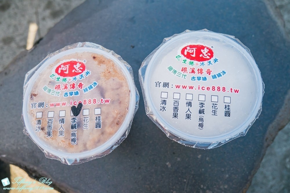 八里老街"阿忠花生捲冰淇淋"/食尚玩家推薦綿綿冰必吃