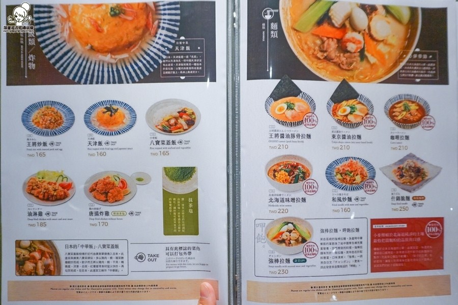 高雄 餃子王將 漢神巨蛋 餃子の王將-09302.jpg