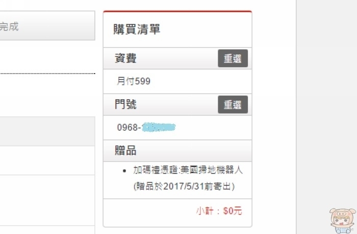 nEO_IMG_2017-03-20_061806.jpg nEO_IMG_2017-03-20_061806.jpg