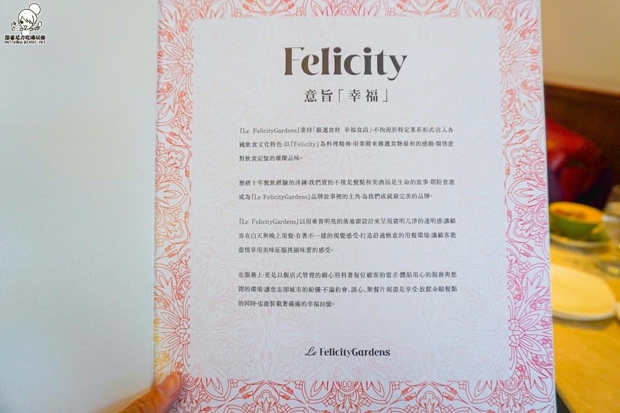 Le FelicityGardens 法莉詩蒂 排餐 下午茶 早午餐-08518.jpg