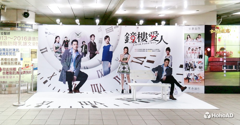 偶像劇《鐘樓愛人》在捷運台北車站的創意廣告吸引大批粉絲朝聖。|合和國際 HohoAD