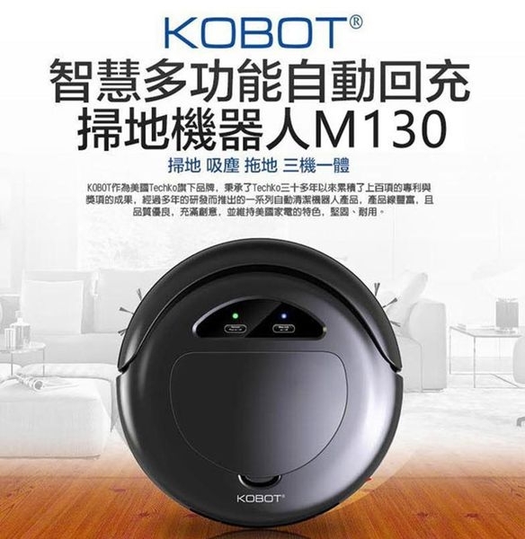 掃地機器人 掃地機器人