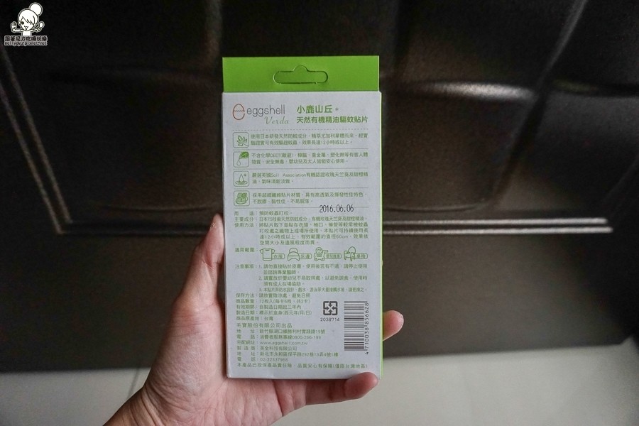 有機精油驅蚊貼片 天然 寶寶 小朋友-07350.jpg 有機精油驅蚊貼片 天然 寶寶 小朋友-07350.jpg