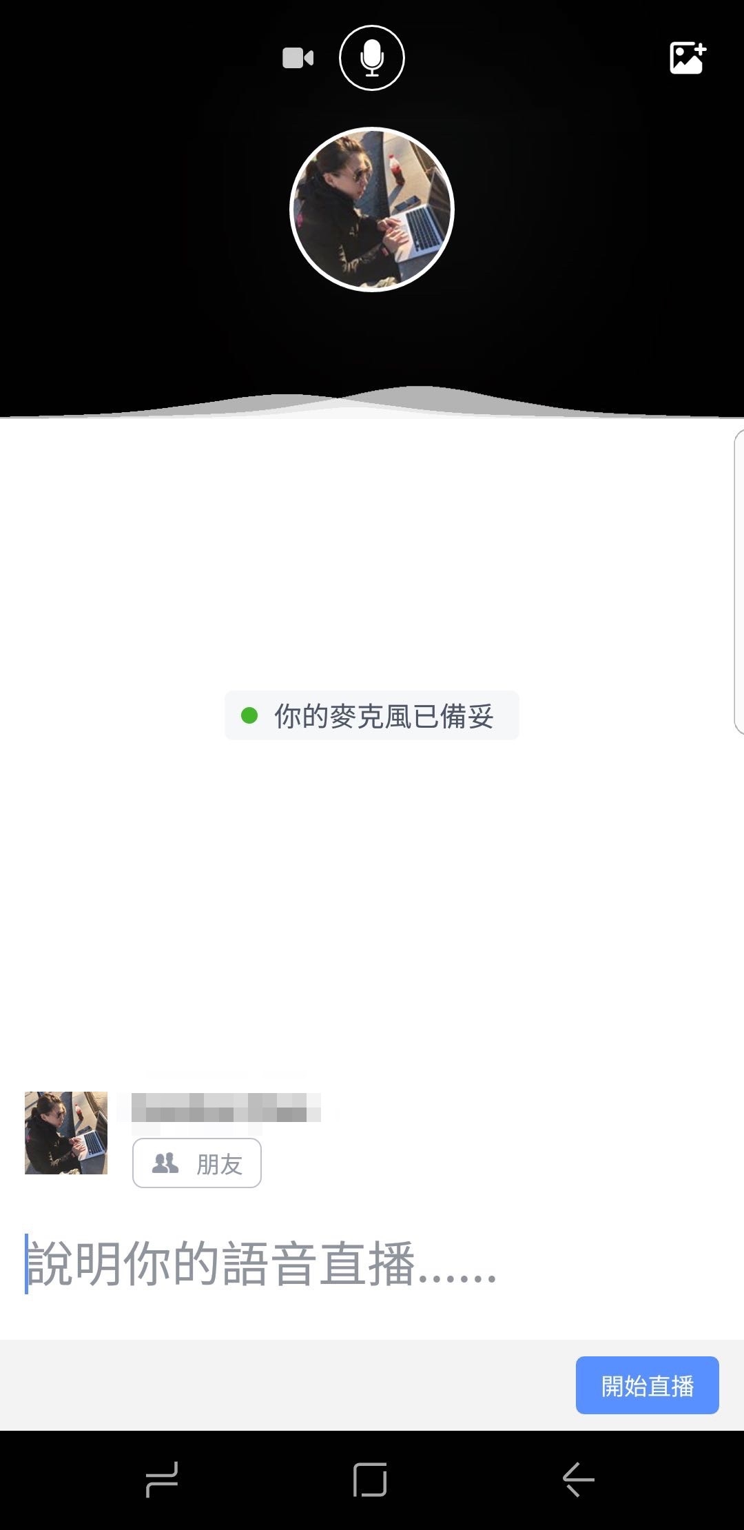 Facebook 語音直播