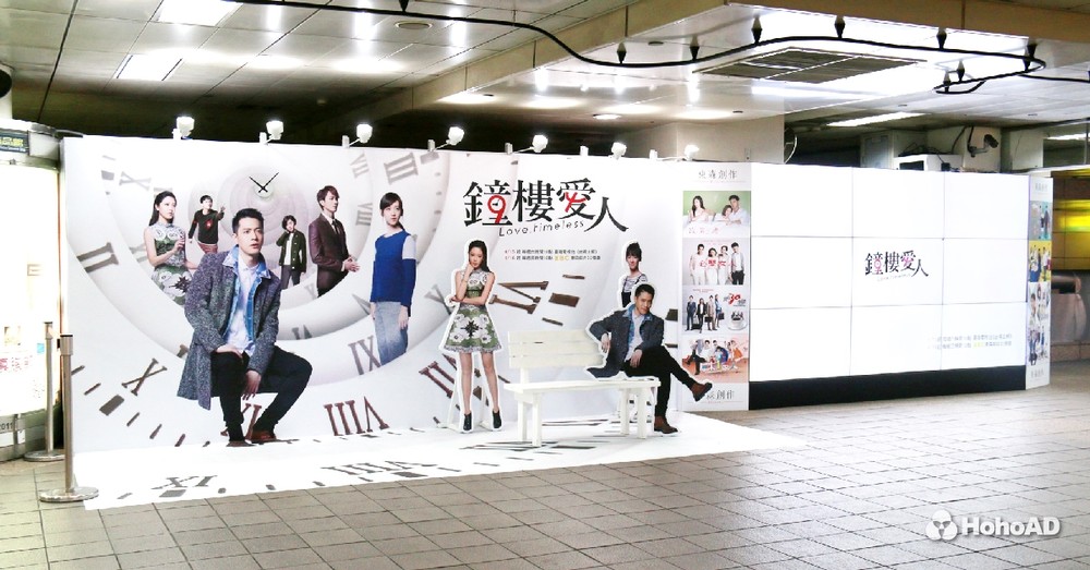 偶像劇《鐘樓愛人》在捷運台北車站的創意廣告吸引大批粉絲朝聖。|合和國際 HohoAD