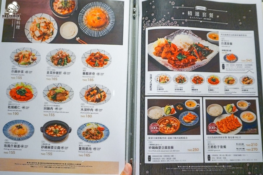 高雄 餃子王將 漢神巨蛋 餃子の王將-09304.jpg