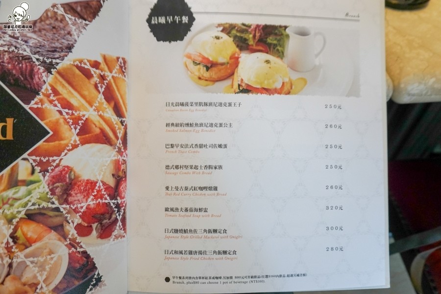 Le FelicityGardens 法莉詩蒂 排餐 下午茶 早午餐-08520.jpg