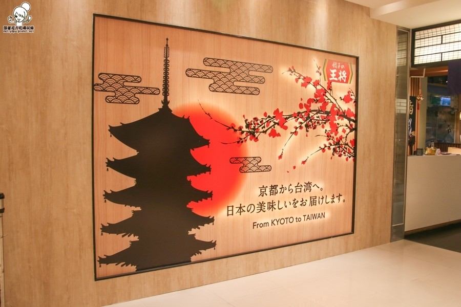 高雄 餃子王將 漢神巨蛋 餃子の王將-6072.jpg