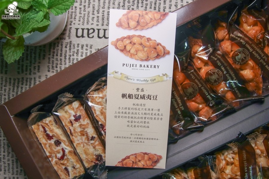 台南伴手禮 台南葡吉禮盒 必買-1853.jpg