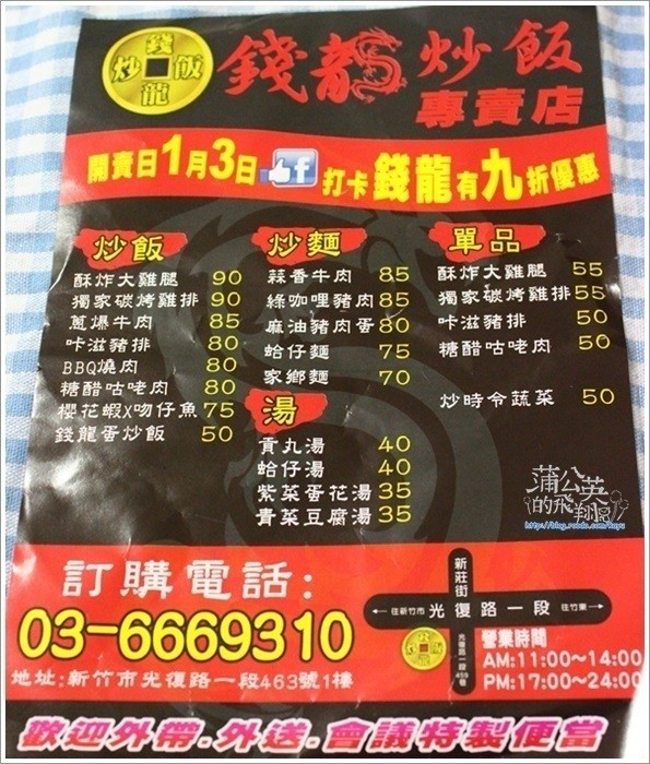 20170228-錢龍11menu