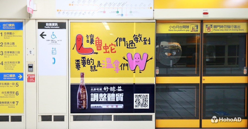 什麼樣的交通戶外廣告最吸引人?網友最愛有梗文案!|合和國際 HohoAD