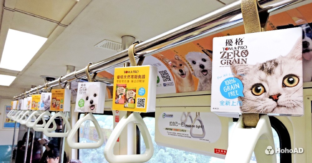 超萌寵物躍上台北捷運廣告,淡水信義線超萌|合和國際 HohoAD