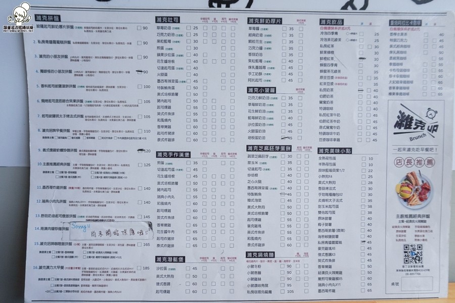 濰克早午餐 墾丁早餐 南灣早餐 早午餐-01550.jpg