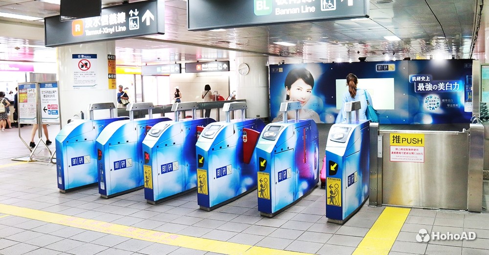 插旗搶攻捷運哈日族!日系保養品駕臨臺北轉運站|合和國際 HohoAD