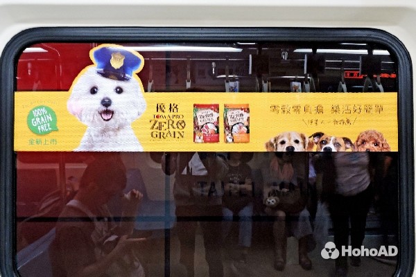 超萌寵物躍上台北捷運廣告,淡水信義線超萌|合和國際 HohoAD