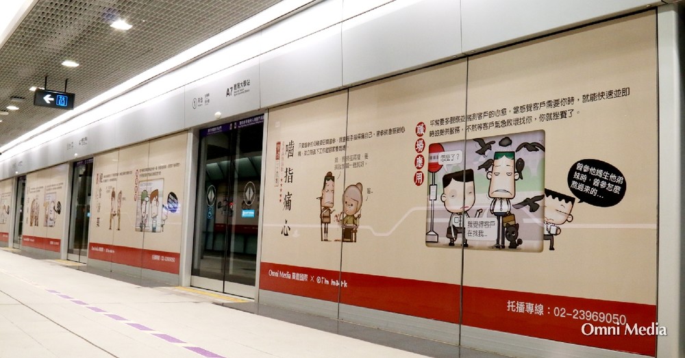  通勤100%超有感！「#馬克在桃捷」插畫力席捲桃捷，打卡好禮免費送！