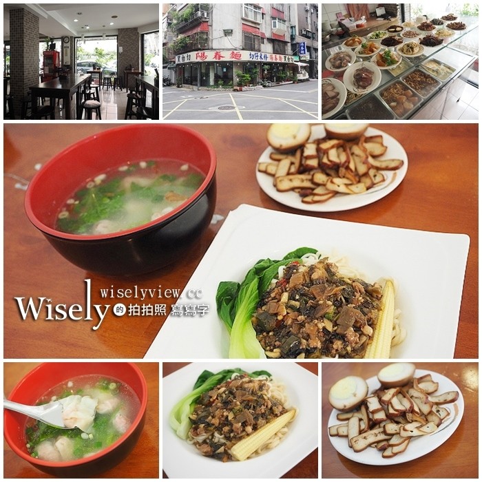 《台北中正。捷運忠孝新生站》切仔米粉.陽春麵.黑白切＠臨沂街裡，近華山創意園區&北科大