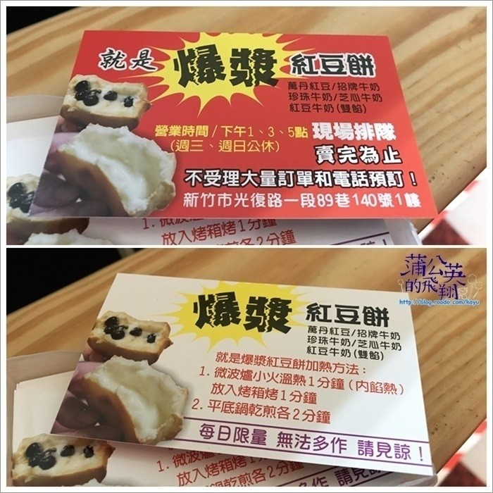 20170508-就是爆漿紅豆餅04
