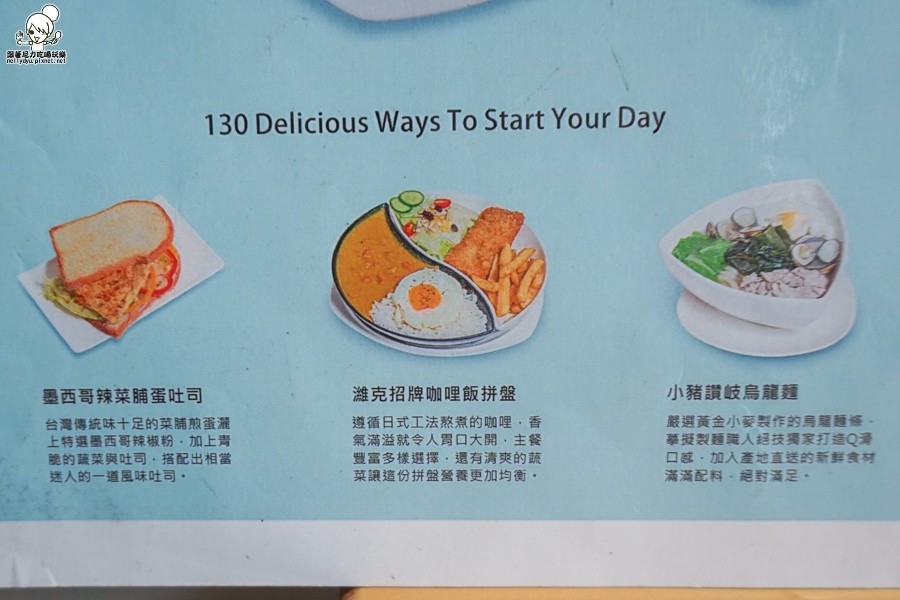 濰克早午餐 墾丁早餐 南灣早餐 早午餐-01553.jpg