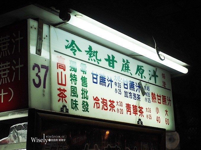 《台北大同。捷運圓山站美食》大龍街夜市美食＠廟口的飯、大龍峒甘蔗汁、大雄香雞翅