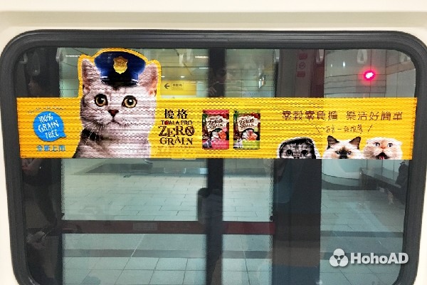 超萌寵物躍上台北捷運廣告,淡水信義線超萌|合和國際 HohoAD