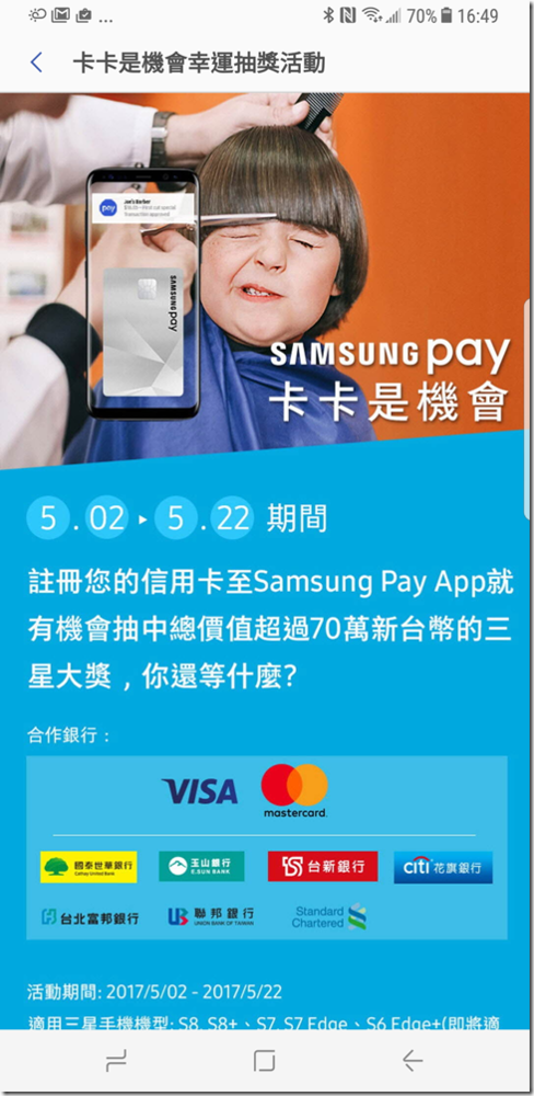 Samsung Pay