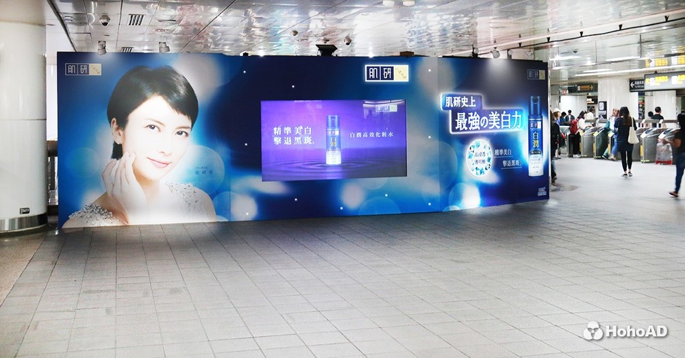 插旗搶攻捷運哈日族!日系保養品駕臨臺北轉運站|合和國際 HohoAD