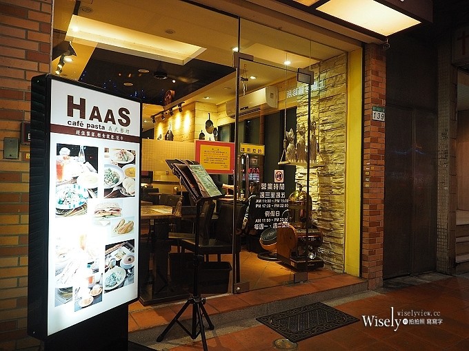 《台北大安。捷運台電大樓站美食》HAAS 哈斯義式餐坊＠師大夜市老牌平價義大利麵