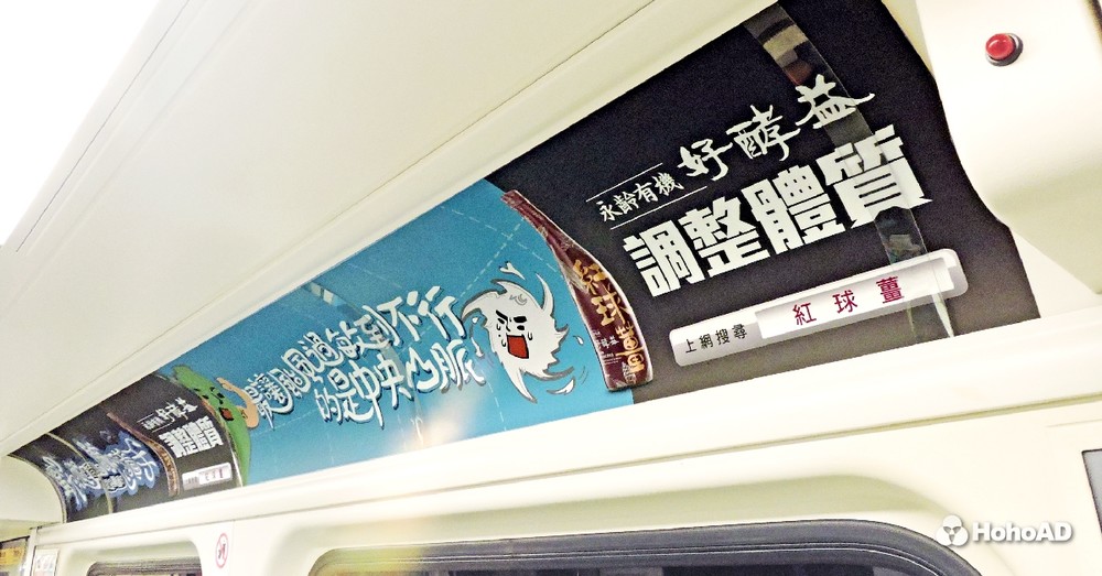 什麼樣的交通戶外廣告最吸引人?網友最愛有梗文案!|合和國際 HohoAD