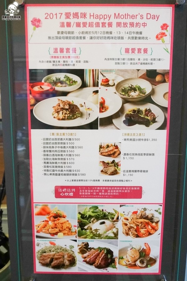 母親節 奇可小廚 限定餐點-00880.jpg 母親節 奇可小廚 限定餐點-00880.jpg