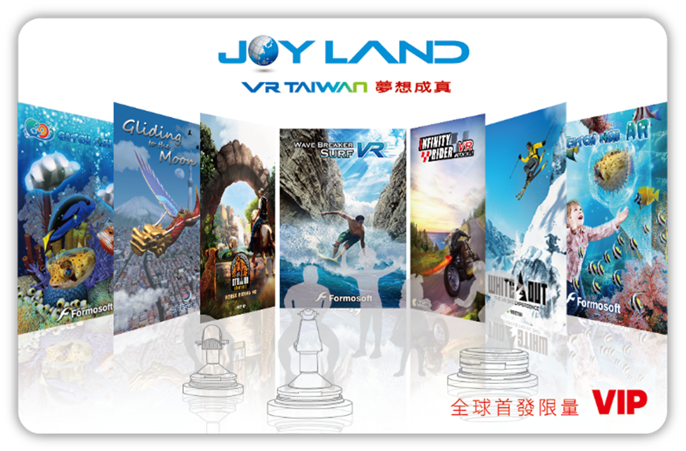 JPW x JoyLand 全球首間VR動感平台旗艦店盛大開幕