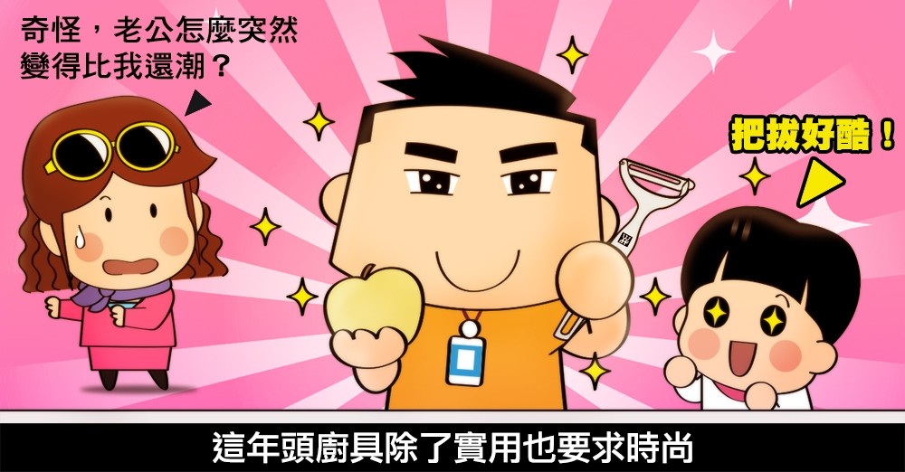 雙人牌 刨刀 TWIN Prof 削皮