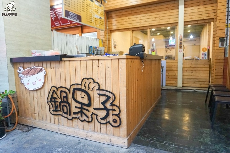高雄鍋燒意麵 鍋呆子 湯頭 新鮮-03709.jpg