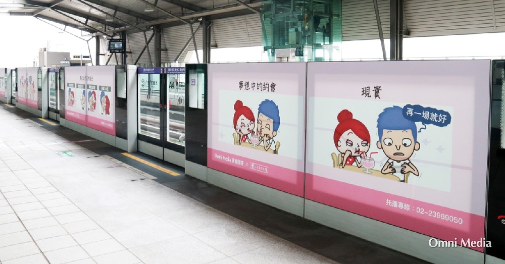 2017 全台唯一矚目！機捷廣告 3 招搶佔「世大運」商機！｜廣豐國際 Omni Media